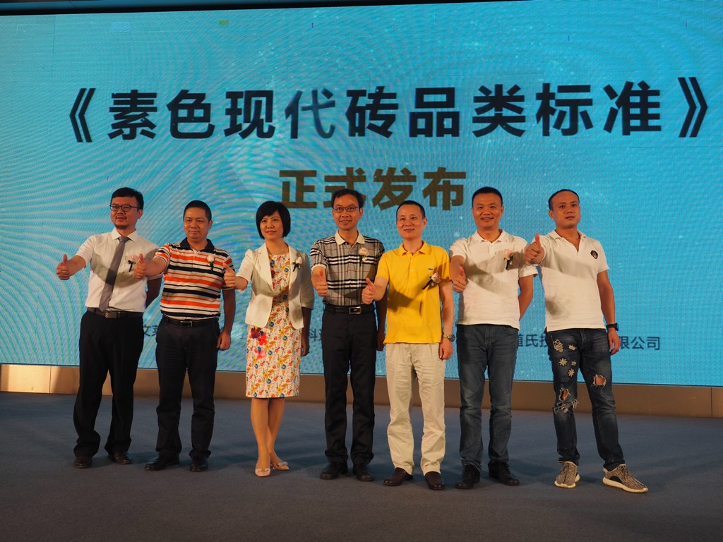 科達(dá)助力企業(yè)引領(lǐng)現(xiàn)代瓷磚風(fēng)潮——?dú)W文萊、科達(dá)、道氏聯(lián)合發(fā)布素色現(xiàn)代磚品類標(biāo)準(zhǔn)