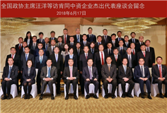 汪洋訪問(wèn)肯尼亞并與肯中資企業(yè)代表座談，科達(dá)非洲沈延昌參加并發(fā)言