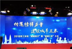 恒力泰厚積薄發(fā)，喜獲“淼城英才”五連莊！
