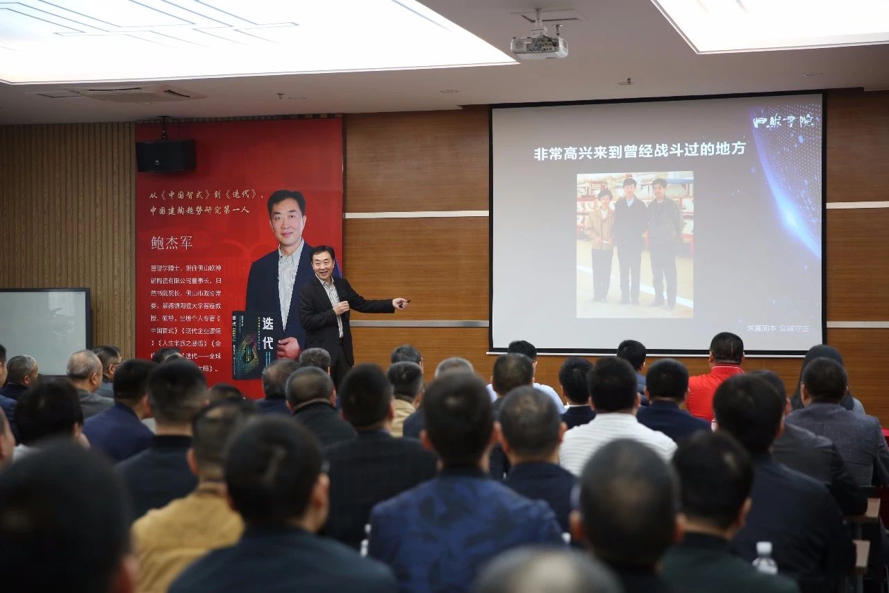 在新“迭代”中破局前行——?dú)W神諾陶瓷董事長、歸然書院院長鮑杰軍科達(dá)開講！