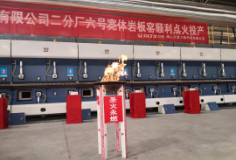 新明珠4.0+寬體巖板窯成功點火，德力泰再次引領(lǐng)技術(shù)新潮流