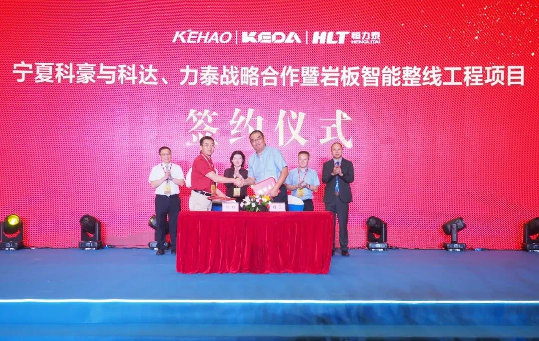 西部巖板新勢(shì)力——米蘭諾、科豪巖板線簽約科達(dá)力泰