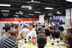新平臺，大跨越！佛山市科達(dá)機電舉辦喬遷晚宴