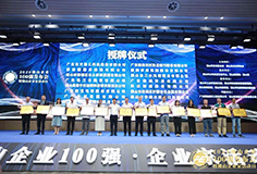 科達(dá)制造再次榮登“佛山企業(yè)100強”，董事長邊程出席發(fā)布會并致辭
