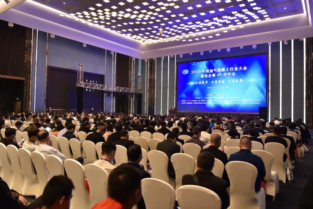 中國加氣混凝土協(xié)會第40次年會在重慶舉行，科達新銘豐總經理陳新疆出席并發(fā)表主題演講