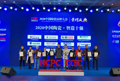 智造引領(lǐng)，科技創(chuàng)新 | 科達(dá)力泰收獲“2020中國陶瓷品牌大會(huì)”三項(xiàng)殊榮