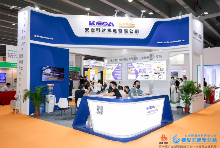 提質(zhì)創(chuàng)新，攜手共進 | 科達新銘豐廣東裝配式展完美收官