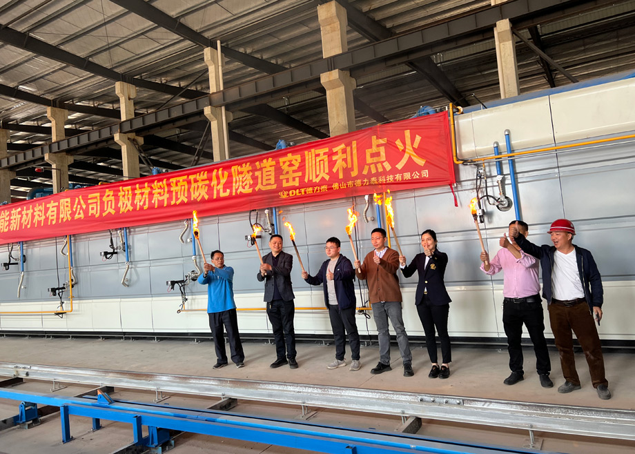 江西南能負極材料預碳化新線成功點火，德力泰切入新賽道！