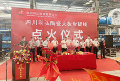 力泰攜手四川利弘篤定前行，智能巖板窯成功點(diǎn)火