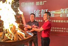 高端羅馬柱窯爐點(diǎn)火試產(chǎn)，德力泰助力國(guó)達(dá)陶瓷再升級(jí)