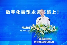 勇當數(shù)字化轉(zhuǎn)型“排頭兵”！科達制造分享轉(zhuǎn)型經(jīng)驗，迎接省市領導考察調(diào)研