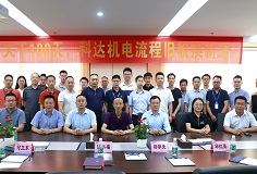 變革賦能，佛山科達(dá)機(jī)電流程管理變革項(xiàng)目啟動(dòng)大會(huì)順利召開！