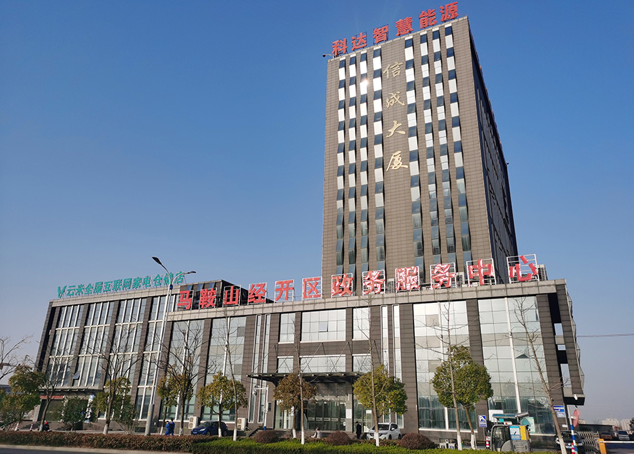 抱誠守真，科達智慧能源躋身“安徽電力市場保底售電公司”名單