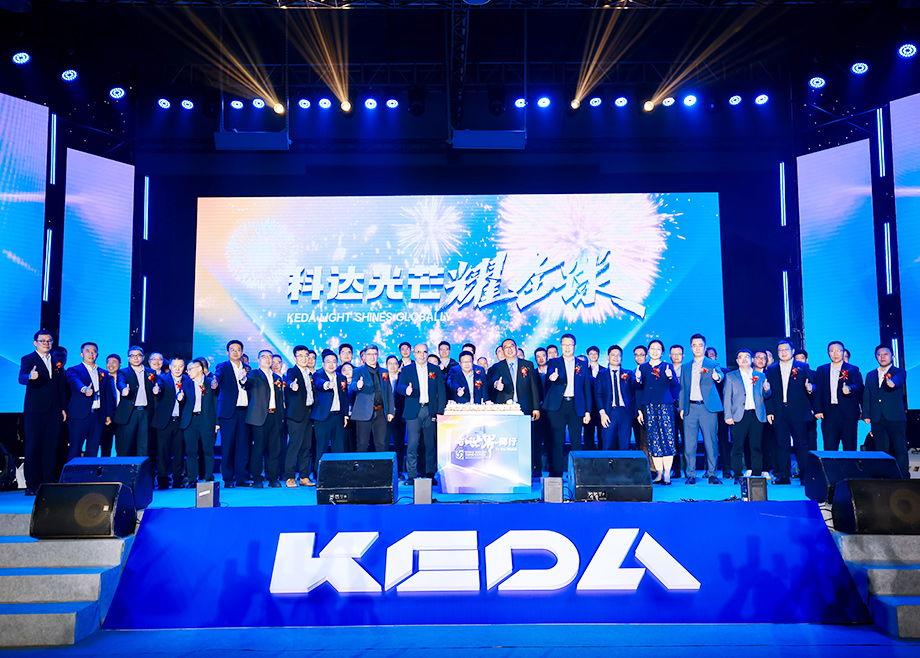 “與世界同行——‘躍馬科達(dá)’朗誦比賽暨科達(dá)制造32周年慶典”圓滿落幕！
