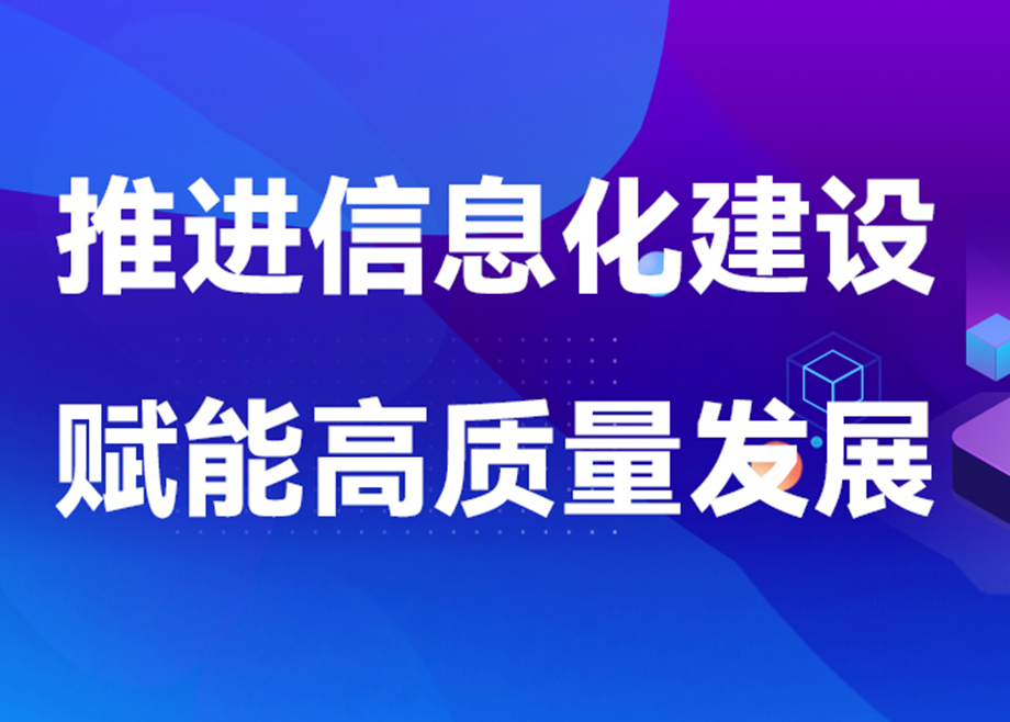科達(dá)制造安徽基地2023年扎實(shí)推進(jìn)信息化建設(shè)，賦能業(yè)務(wù)發(fā)展