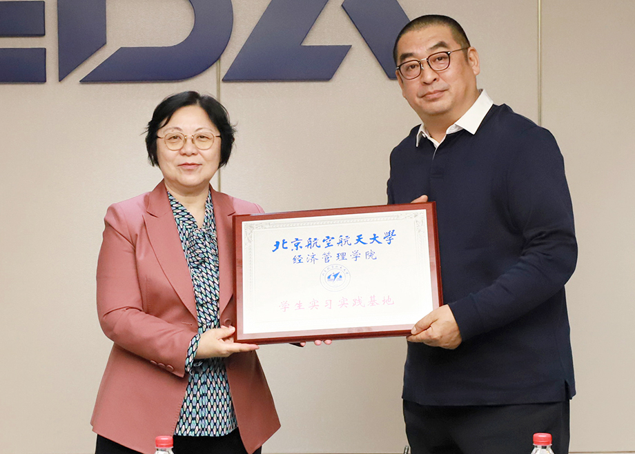 北航經(jīng)管學(xué)院院長范英一行蒞臨科達(dá)，頒發(fā)“學(xué)生實習(xí)實踐基地”牌匾并深入調(diào)研