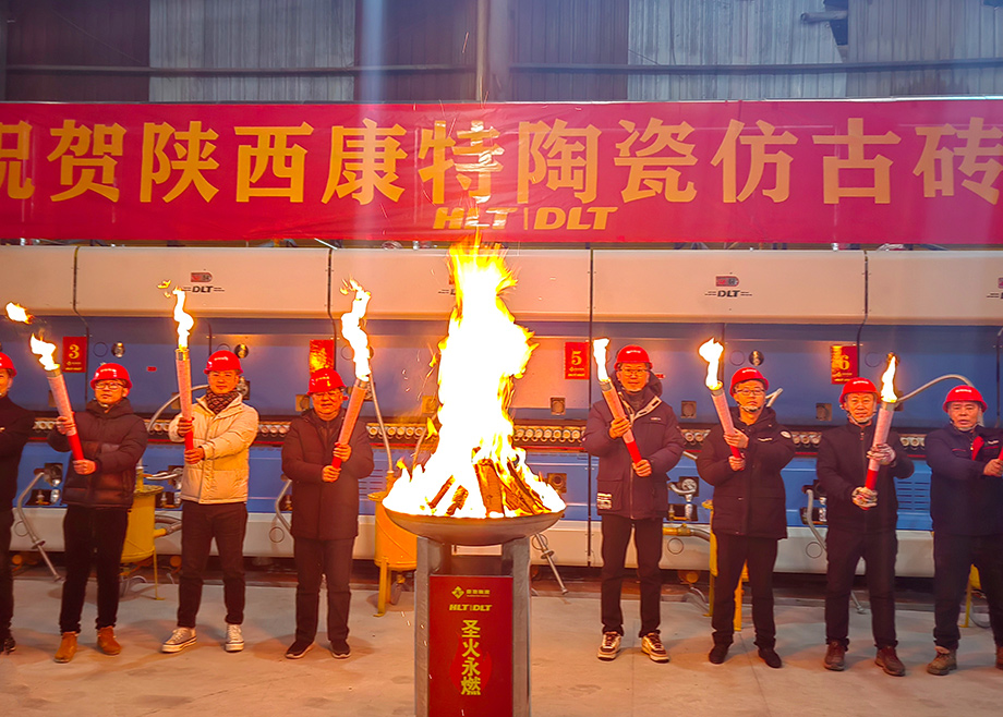 龍年開新篇！力泰陶機承建的陜西康特新線成功點火