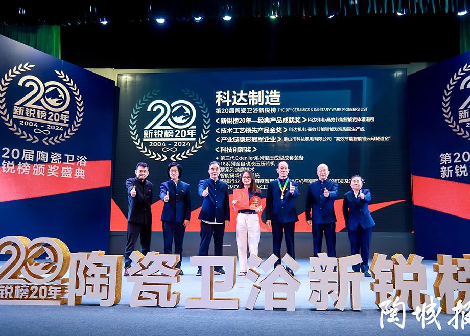 實(shí)力見證，為創(chuàng)新加冕丨科達(dá)及力泰斬獲2024新銳榜13項(xiàng)重量級大獎