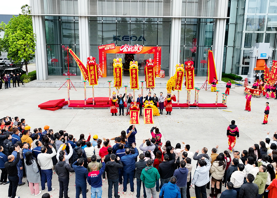 蛇舞新春，開工大吉！